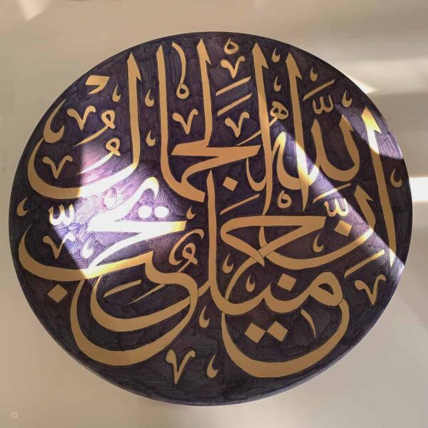 Navy Arabic Wall hanging plate with Arabic Calligraphy