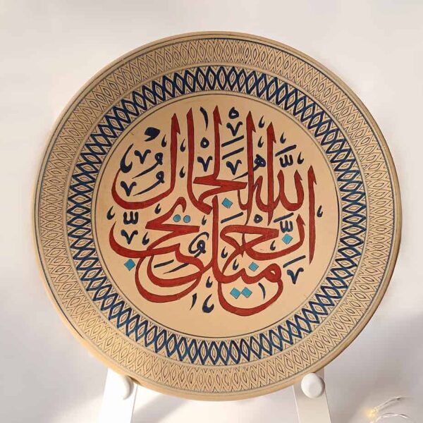 Arabic Pottery wall hanging plates with Arabic Calligraphy