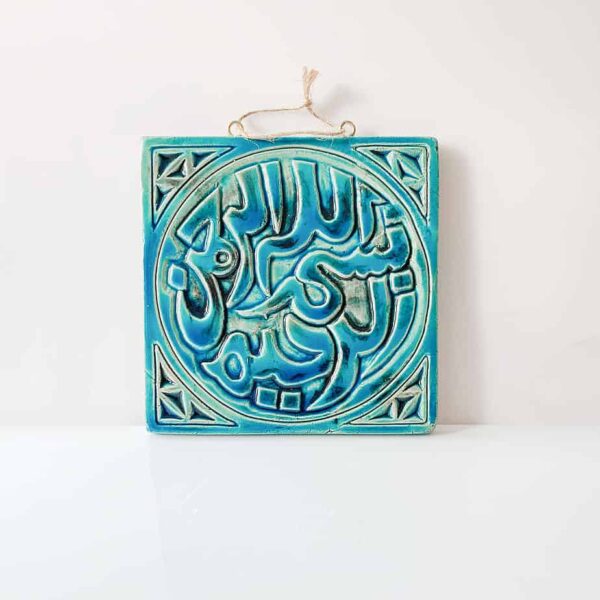 Wall Hanging Tile Ombre Calligraphy Turquoise