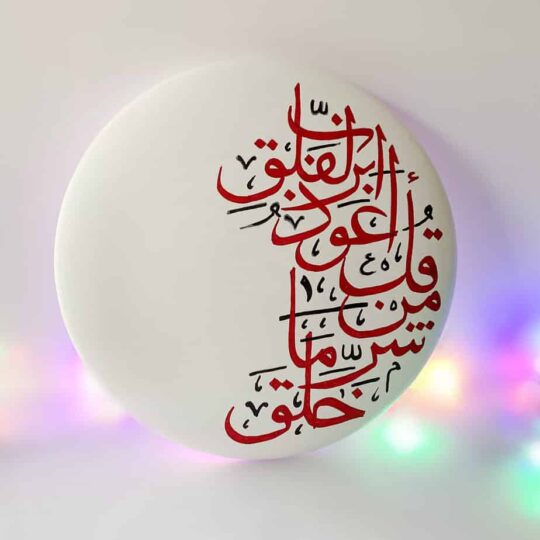 Matte White Wall Hanging Plate with Arabic Calligraphy Arabic Wall hanging Plate