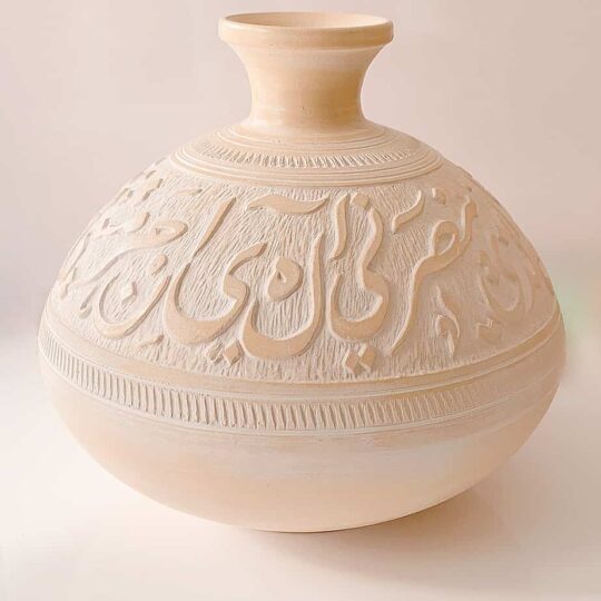 Cream Pottery with Arabic Calligraphy