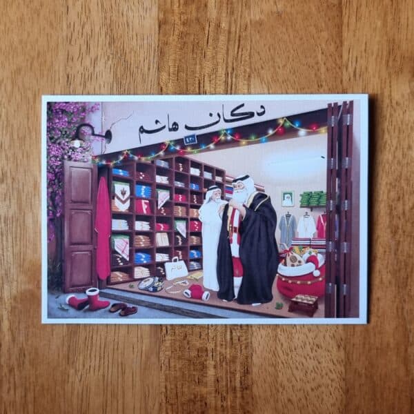 Bahrain Christmas Card - Santa Shopping in Manama Souq - Image 2
