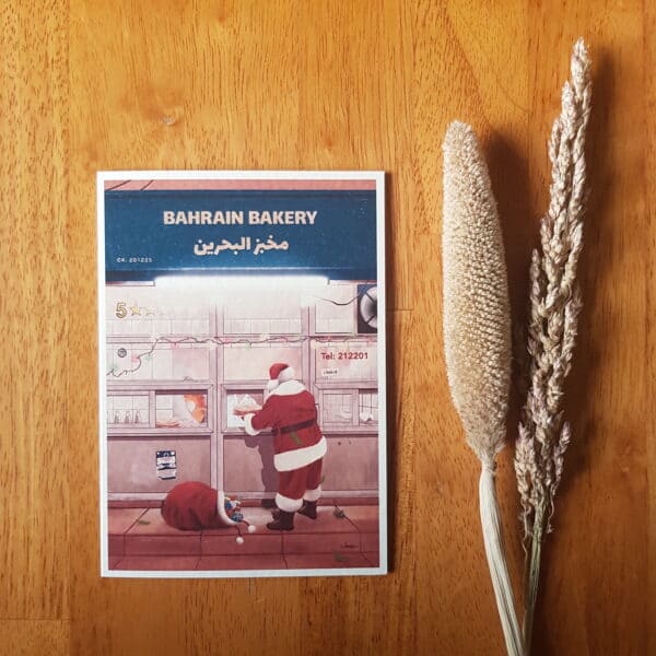 unique Christmas card with a Bahrain Theme it shows Santa at a traditional bakery in Bahrain