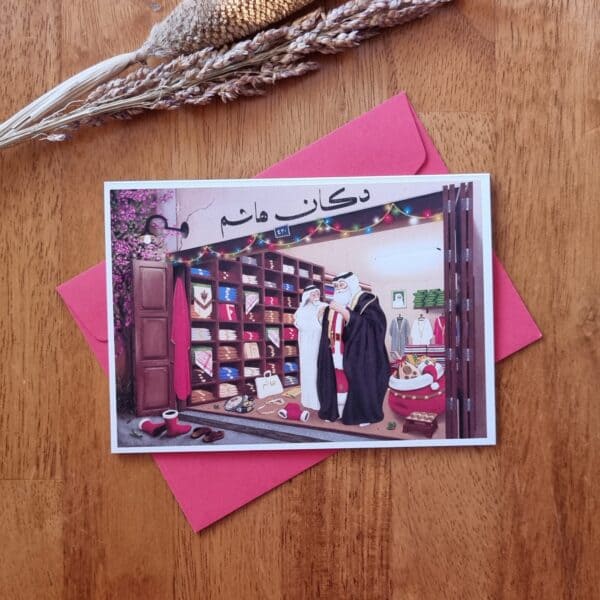 Arabian Christmas cards with a Bahrain Theme the card shows Santa at the Souq in Bahrain.