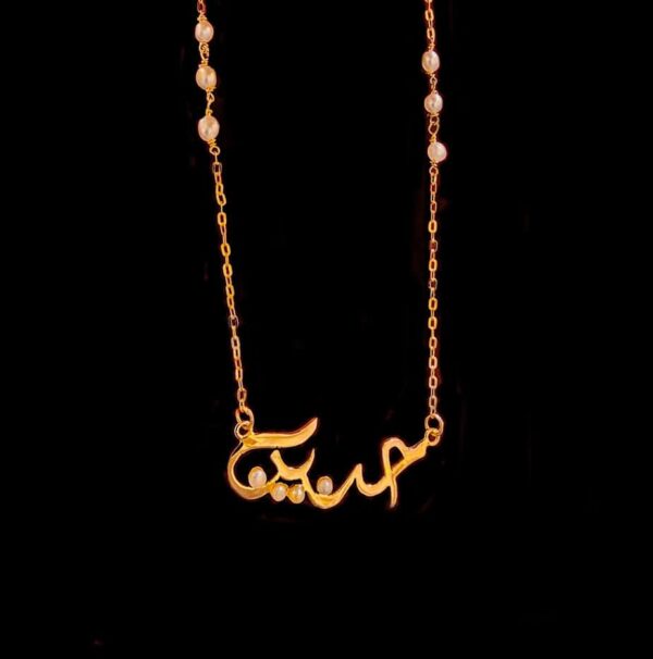 Arabic Jewelry, Gold name necklace with Arabic Writing