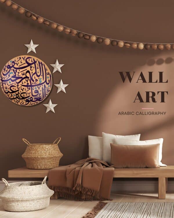 Wall art featuring Arabic calligraphy with decorative stars and a textured wall background, creating a stylish and cultural interior decor piece.