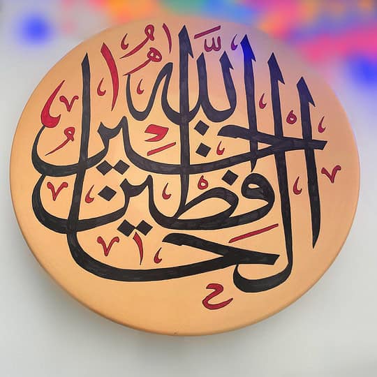 A stunning piece of Arabian Art - locally made Clay large plate with hand painted Arabic Calligraphy.