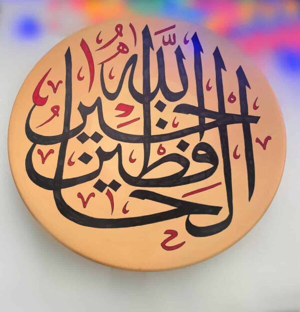 Beautiful Arabic calligraphy featuring religious text, emphasizing spiritual and cultural significance.