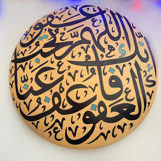 Wall Art Arabian Art with Arabic Calligraphy