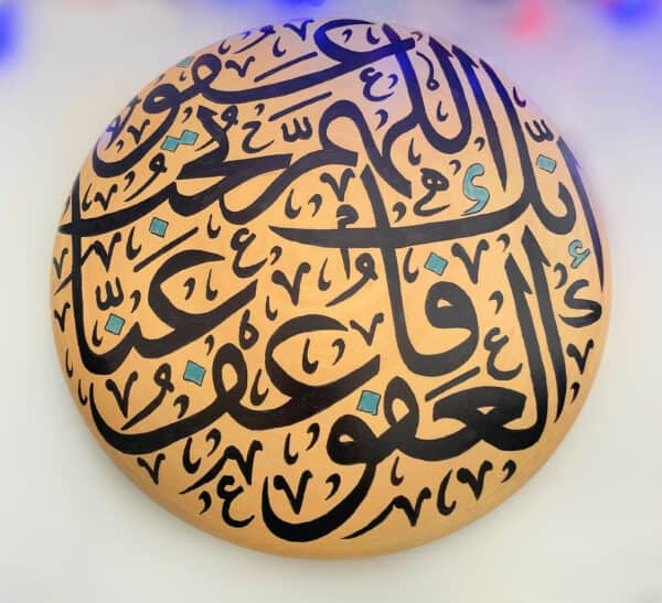 Wall Art Arabian Art with Arabic Calligraphy