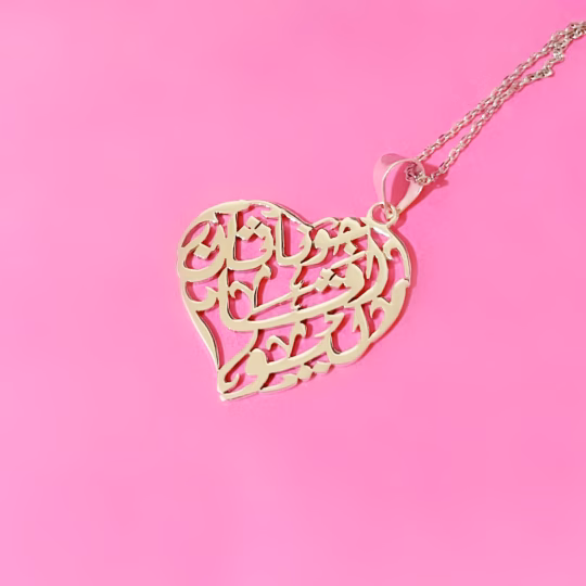 Silver heart pendant with carved names in Arabic Calligraphy.